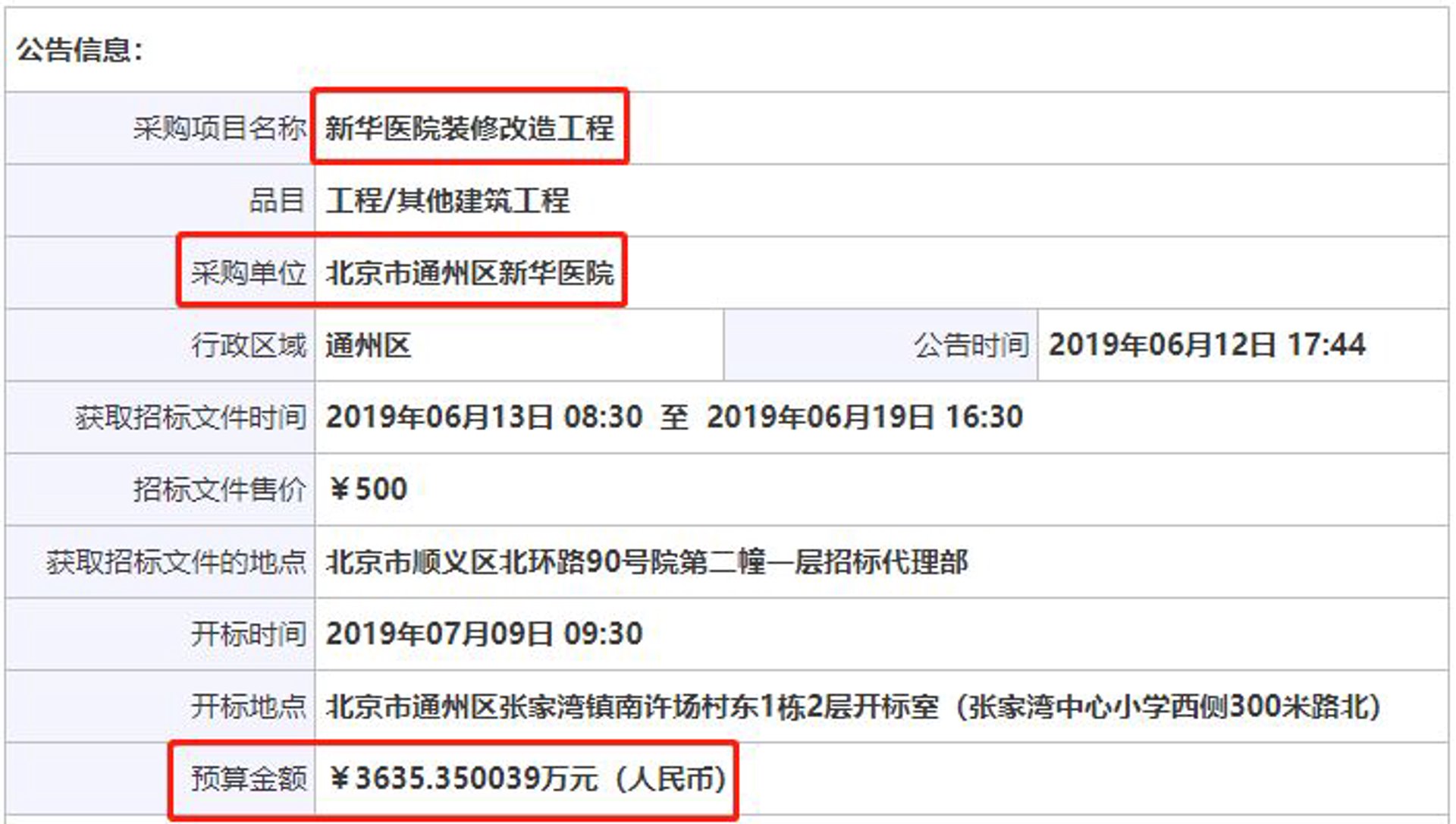 新华装饰装修